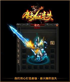 天龙八部来了私服手机